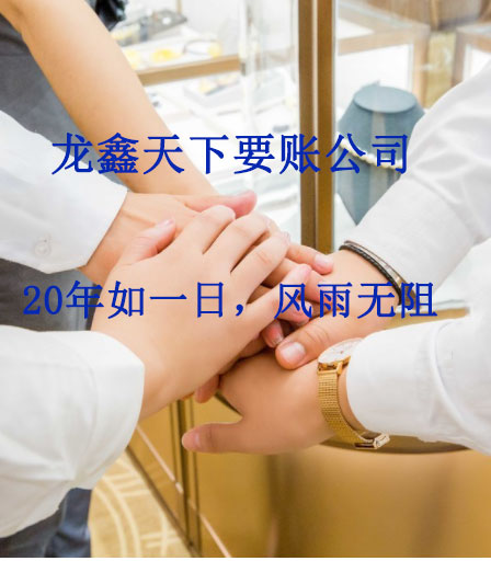 盐亭要账公司