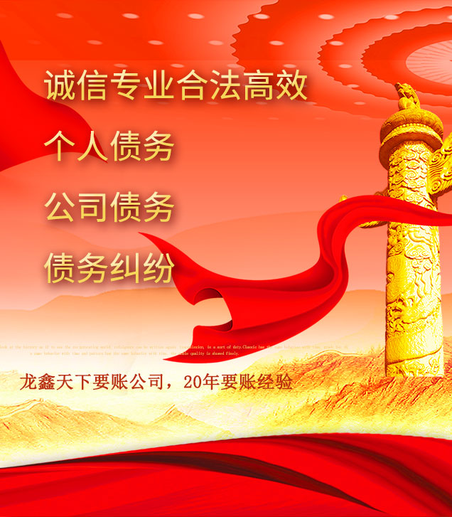 盐亭讨债公司